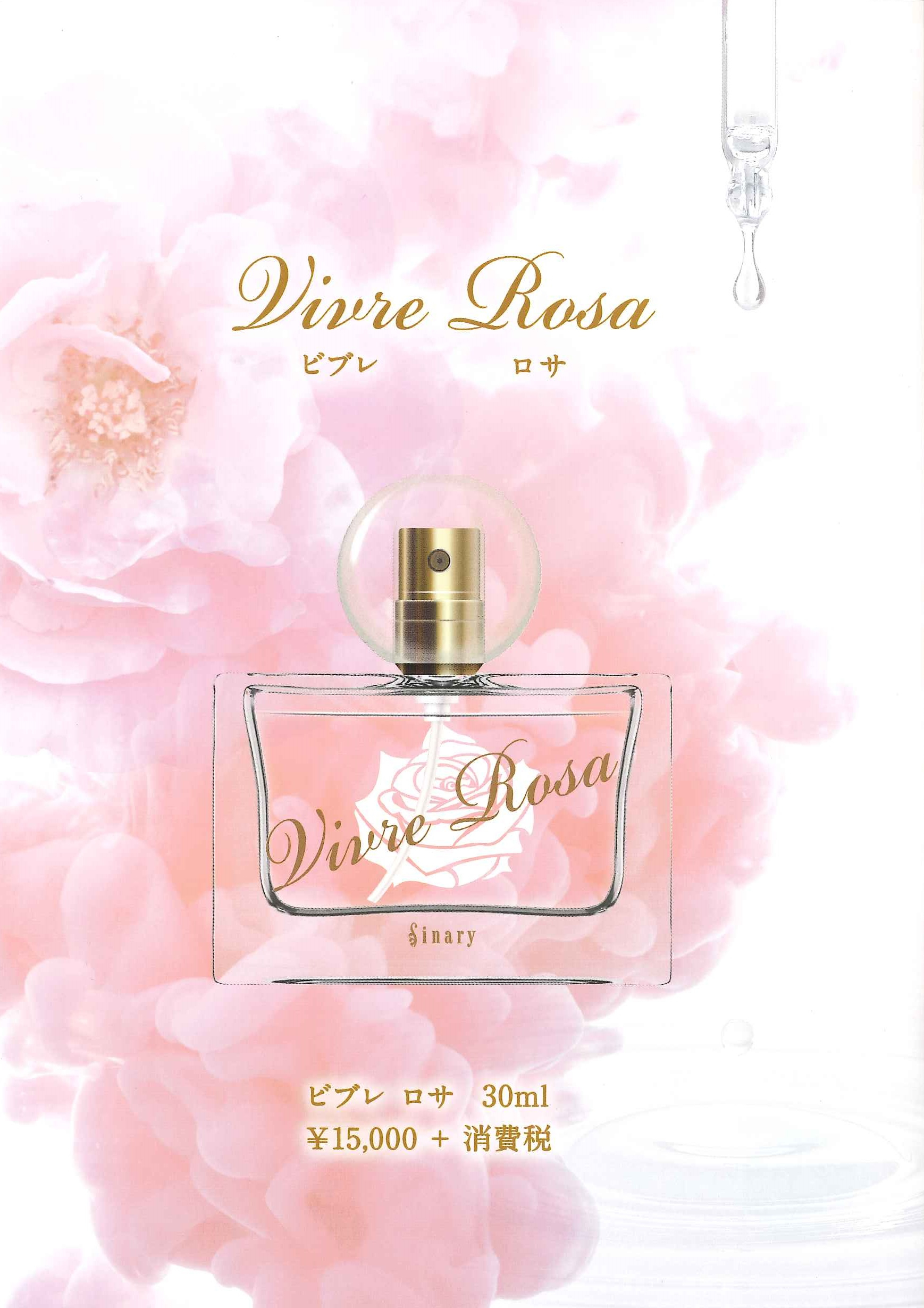 【新品未使用】シナリー化粧品　Vivre Rosa(オードトワレ)